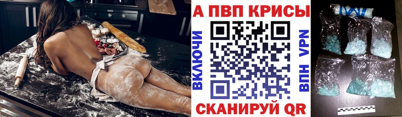 Alpha PVP кристаллы купить сайты kraken онион Кызыл