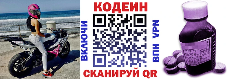 Кодеин напиток Lean (лин) Кызыл