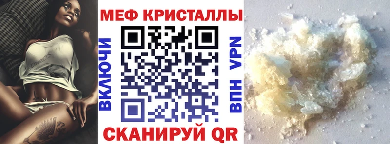 Меф мяу мяу наркотики Кызыл
